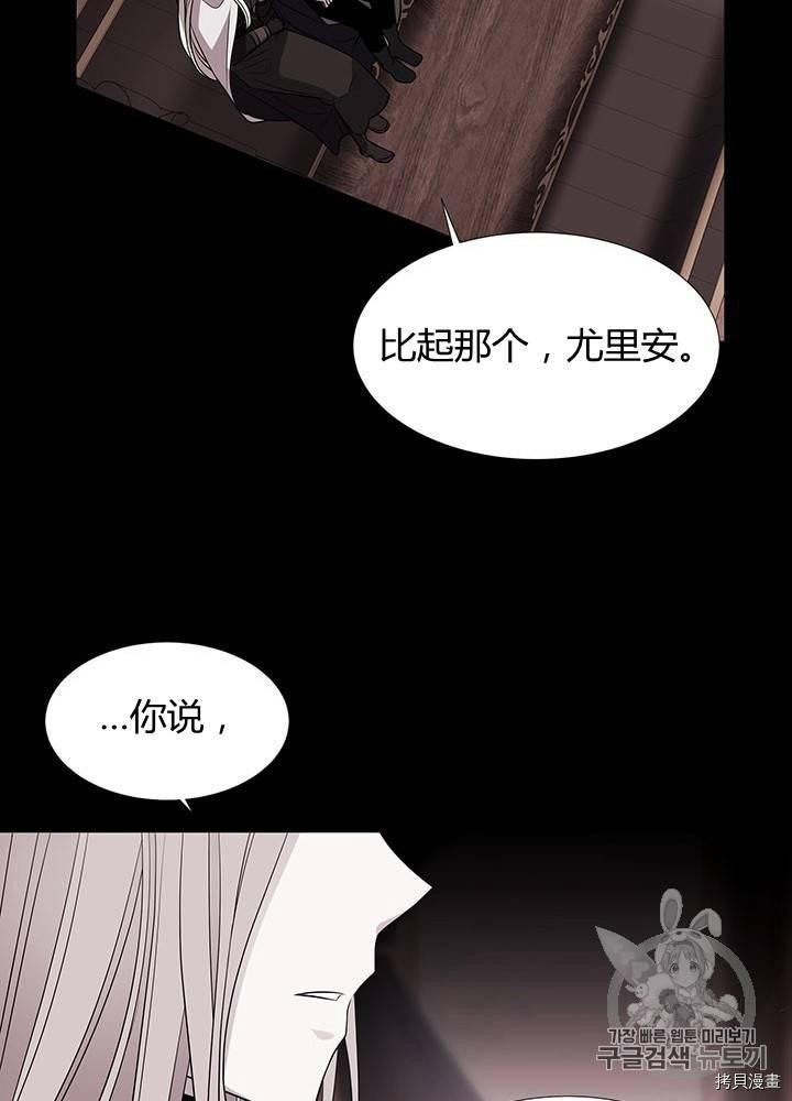 《夏洛特的五个徒弟》漫画最新章节第61话免费下拉式在线观看章节第【46】张图片