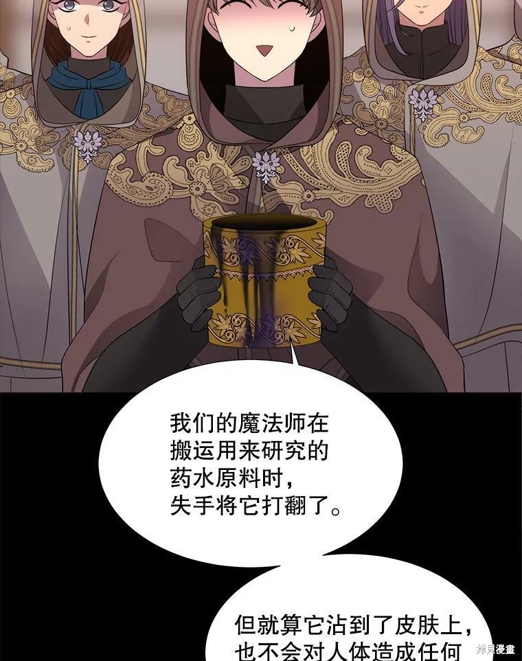 《夏洛特的五个徒弟》漫画最新章节第130话免费下拉式在线观看章节第【2】张图片