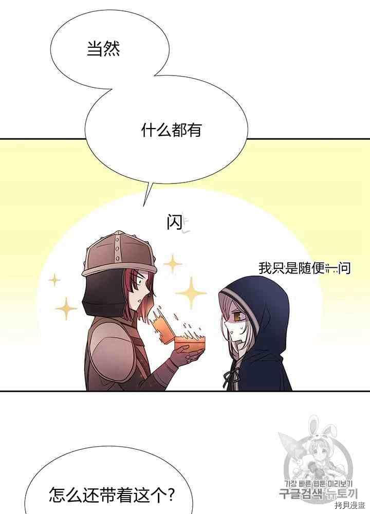《夏洛特的五个徒弟》漫画最新章节第42话免费下拉式在线观看章节第【35】张图片