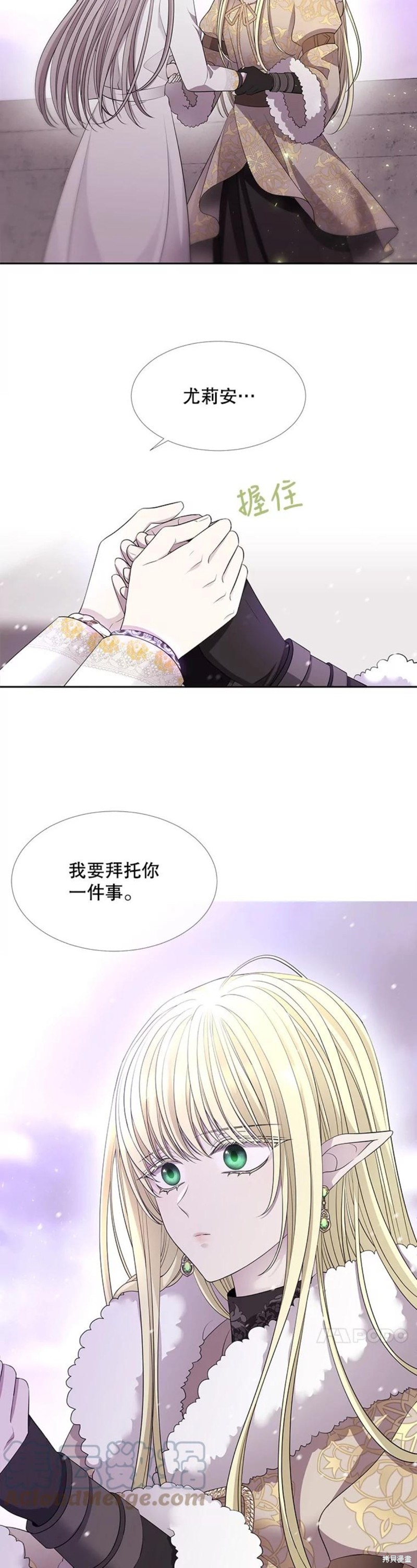 《夏洛特的五个徒弟》漫画最新章节第122话免费下拉式在线观看章节第【14】张图片