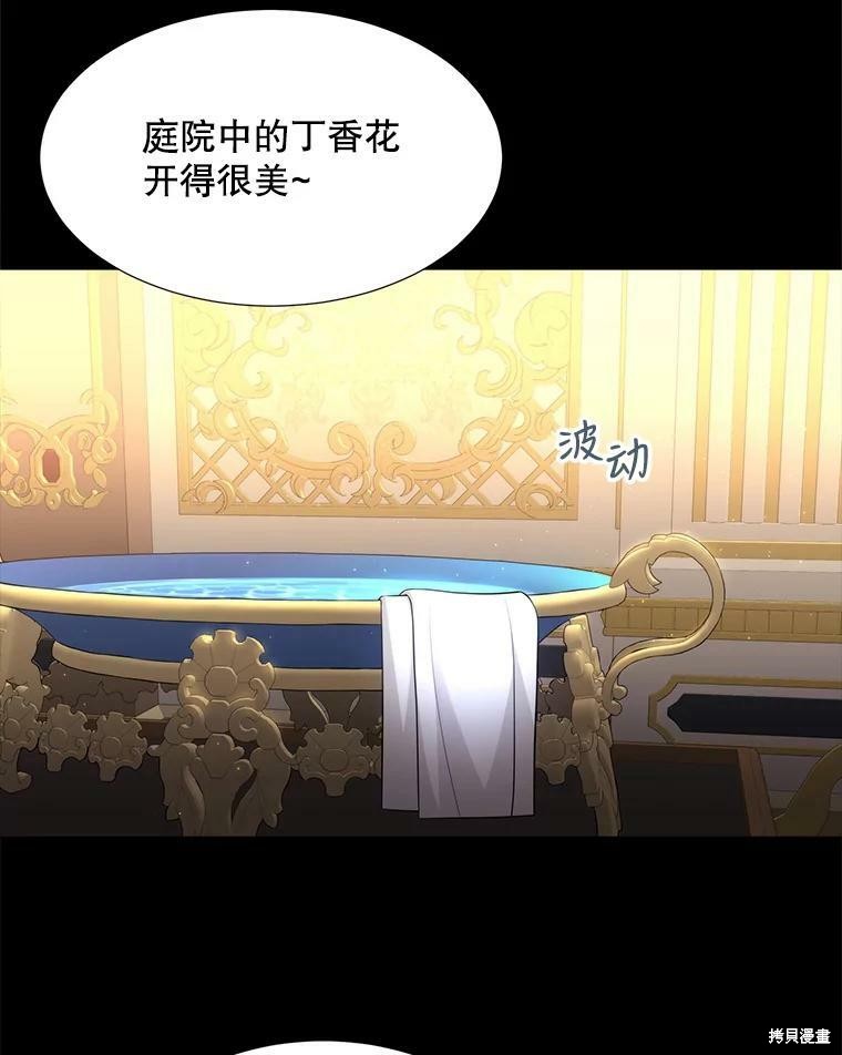 《夏洛特的五个徒弟》漫画最新章节第129话免费下拉式在线观看章节第【10】张图片