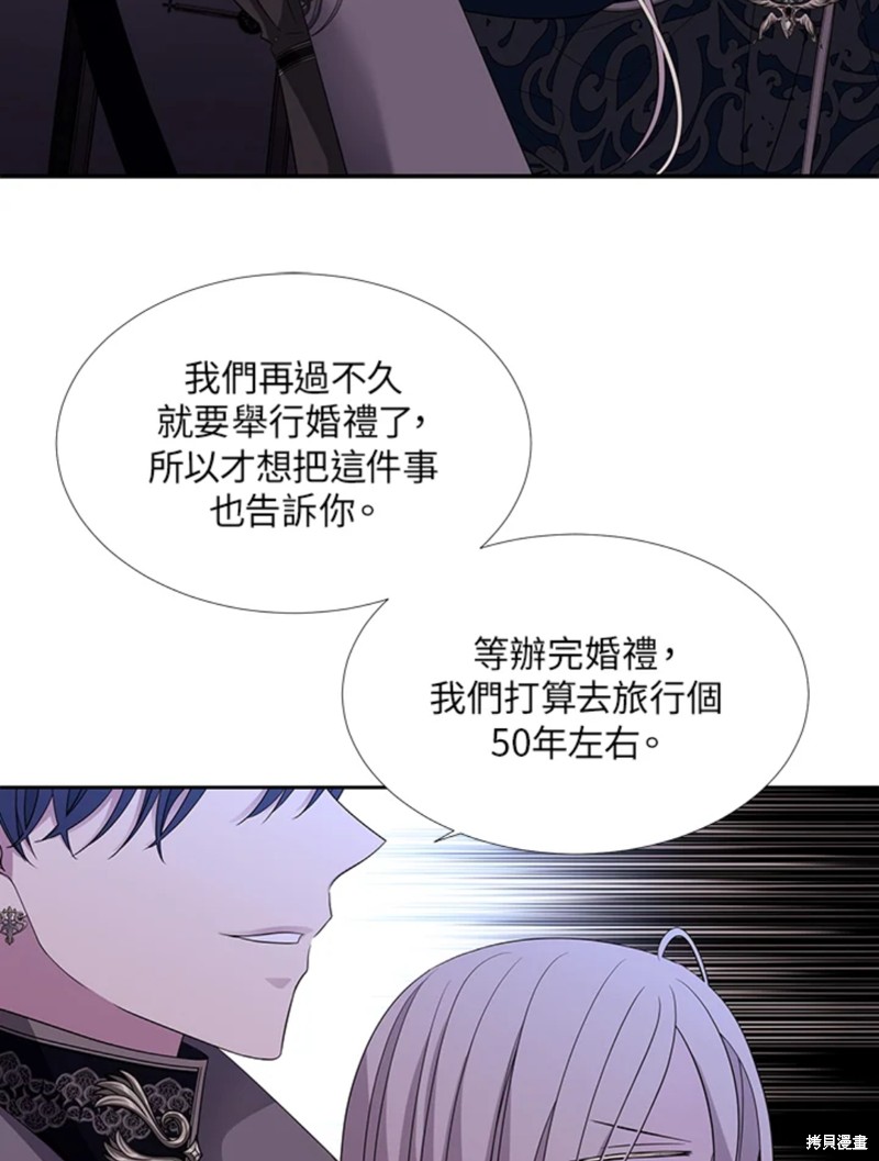 《夏洛特的五个徒弟》漫画最新章节第112话免费下拉式在线观看章节第【73】张图片