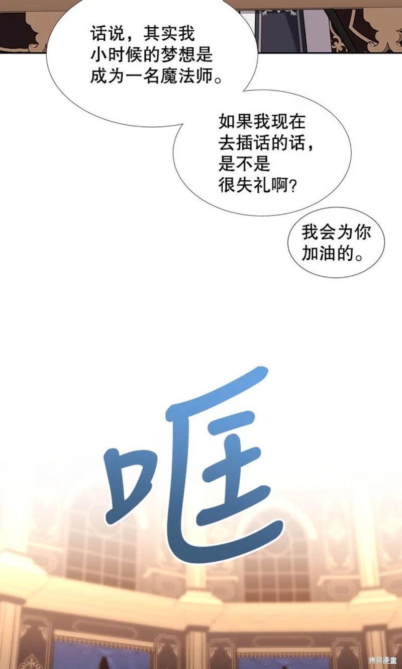 《夏洛特的五个徒弟》漫画最新章节第125话免费下拉式在线观看章节第【29】张图片