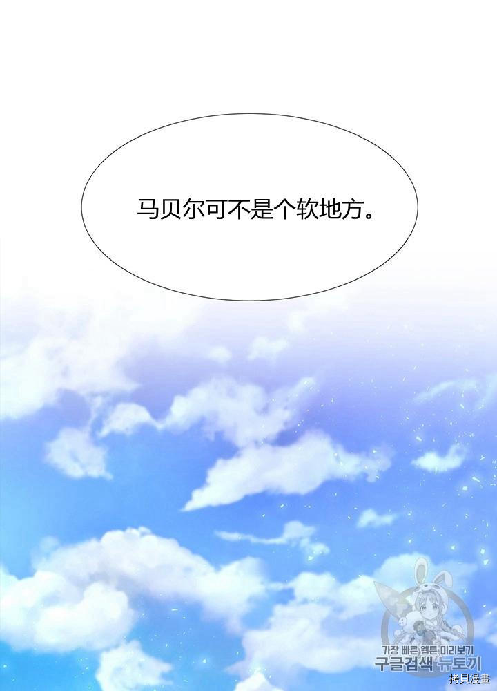 《夏洛特的五个徒弟》漫画最新章节第64话免费下拉式在线观看章节第【46】张图片