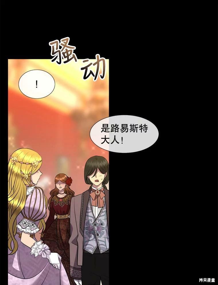 《夏洛特的五个徒弟》漫画最新章节第130话免费下拉式在线观看章节第【61】张图片