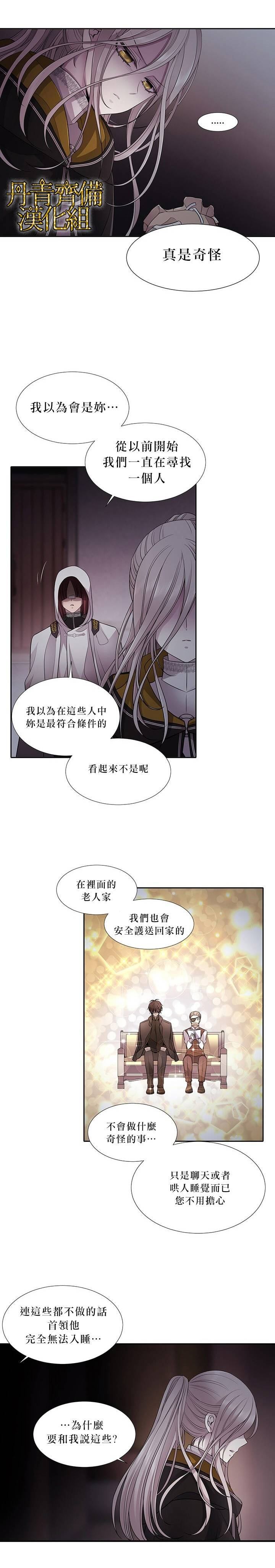 《夏洛特的五个徒弟》漫画最新章节第7话免费下拉式在线观看章节第【18】张图片