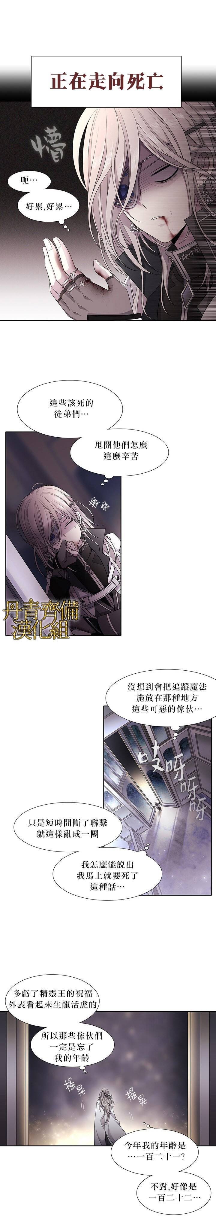 《夏洛特的五个徒弟》漫画最新章节第1话免费下拉式在线观看章节第【15】张图片