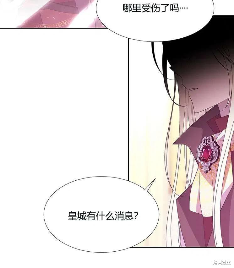 《夏洛特的五个徒弟》漫画最新章节第86话免费下拉式在线观看章节第【17】张图片