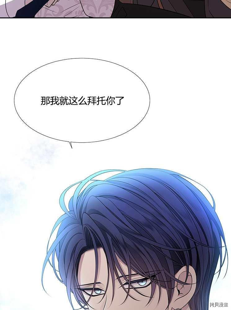 《夏洛特的五个徒弟》漫画最新章节第72话免费下拉式在线观看章节第【47】张图片