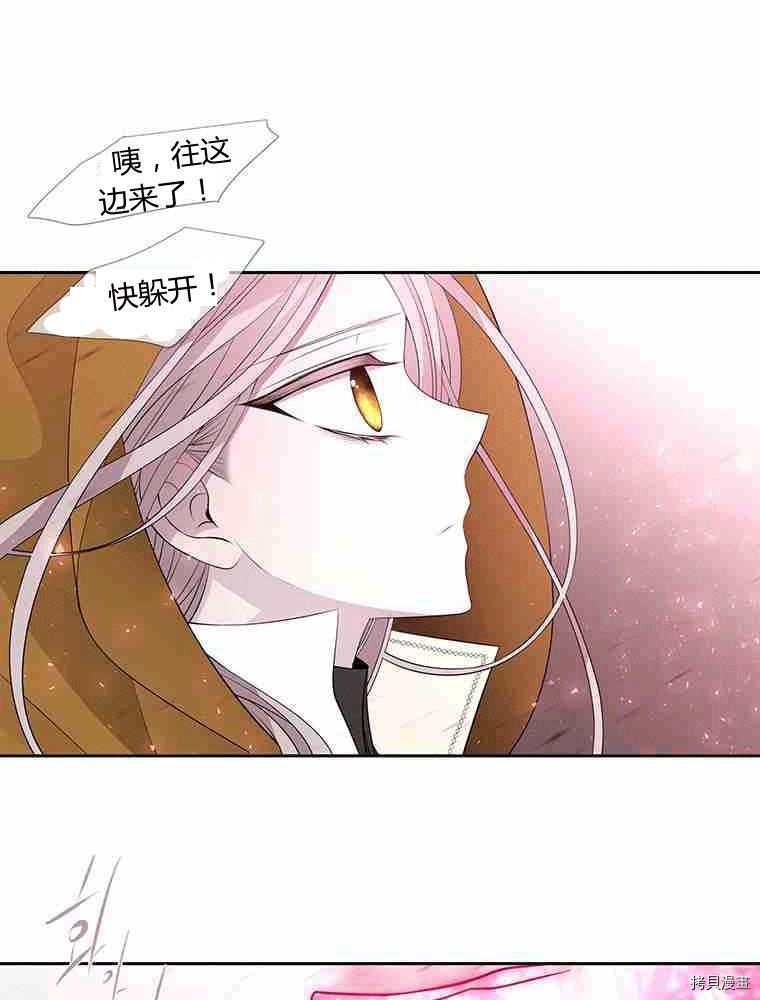 《夏洛特的五个徒弟》漫画最新章节第70话免费下拉式在线观看章节第【11】张图片