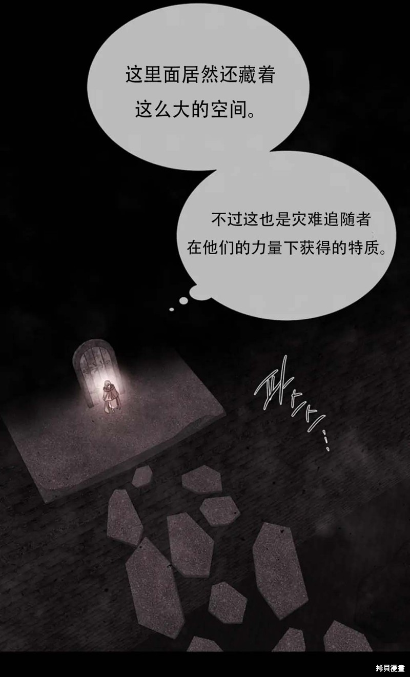 《夏洛特的五个徒弟》漫画最新章节第141话免费下拉式在线观看章节第【11】张图片