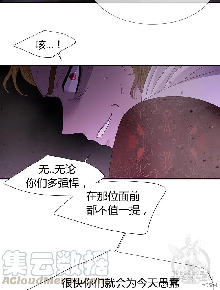 《夏洛特的五个徒弟》漫画最新章节第95话免费下拉式在线观看章节第【46】张图片