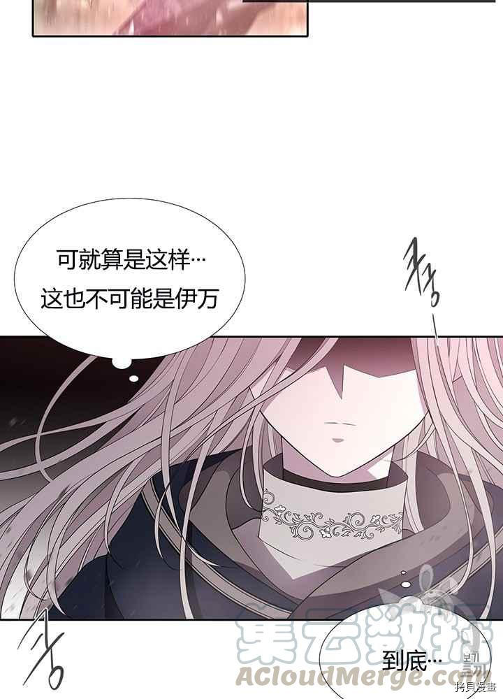 《夏洛特的五个徒弟》漫画最新章节第49话免费下拉式在线观看章节第【5】张图片