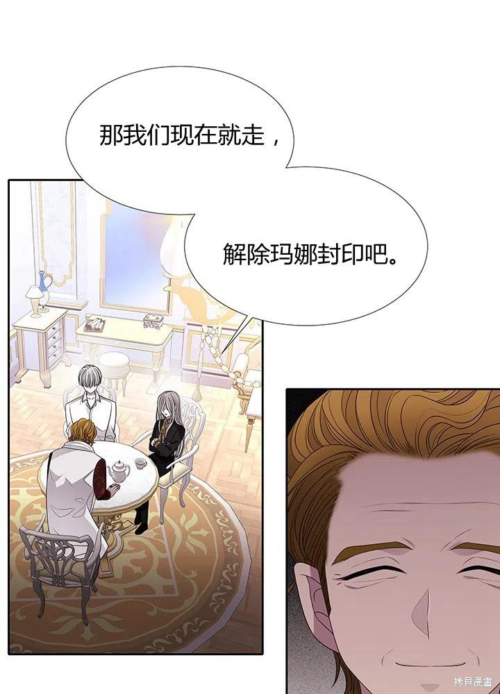 《夏洛特的五个徒弟》漫画最新章节第91话免费下拉式在线观看章节第【26】张图片