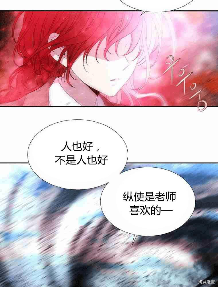 《夏洛特的五个徒弟》漫画最新章节第69话免费下拉式在线观看章节第【31】张图片