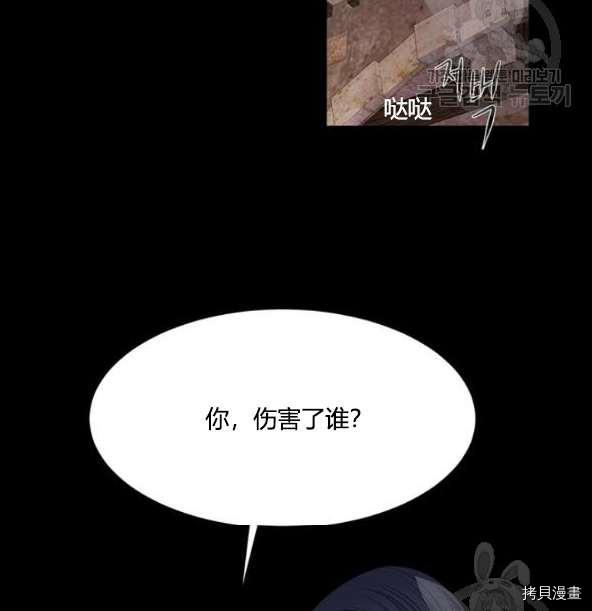 《夏洛特的五个徒弟》漫画最新章节第75话免费下拉式在线观看章节第【4】张图片