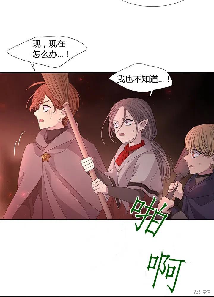 《夏洛特的五个徒弟》漫画最新章节第93话免费下拉式在线观看章节第【38】张图片