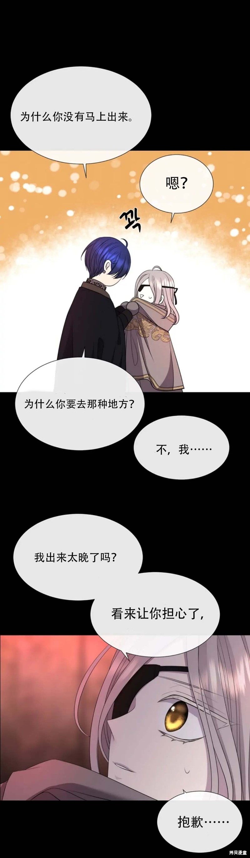 《夏洛特的五个徒弟》漫画最新章节第141话免费下拉式在线观看章节第【36】张图片