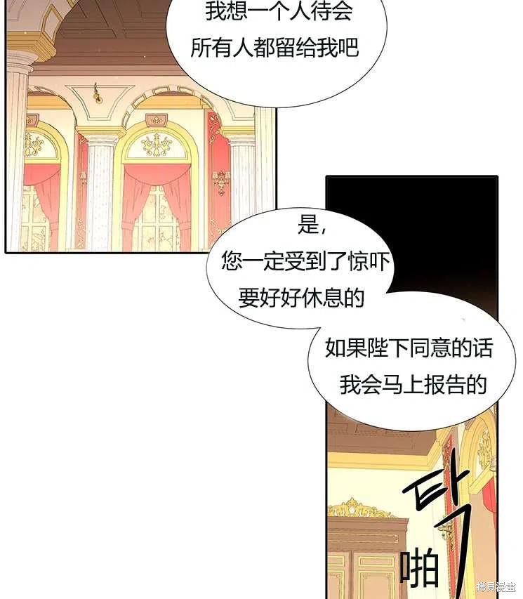 《夏洛特的五个徒弟》漫画最新章节第86话免费下拉式在线观看章节第【21】张图片