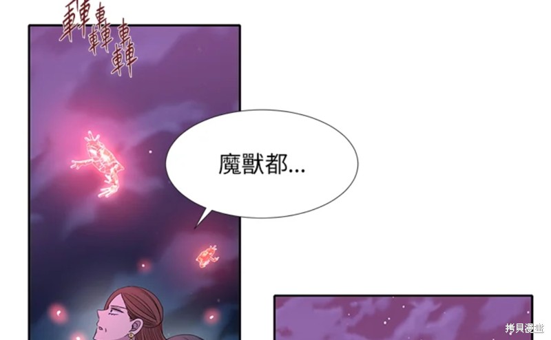 《夏洛特的五个徒弟》漫画最新章节第107话免费下拉式在线观看章节第【68】张图片