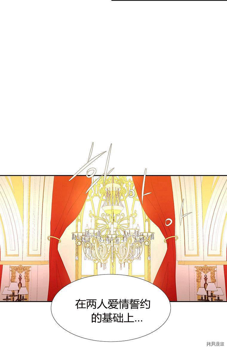 《夏洛特的五个徒弟》漫画最新章节第71话免费下拉式在线观看章节第【7】张图片