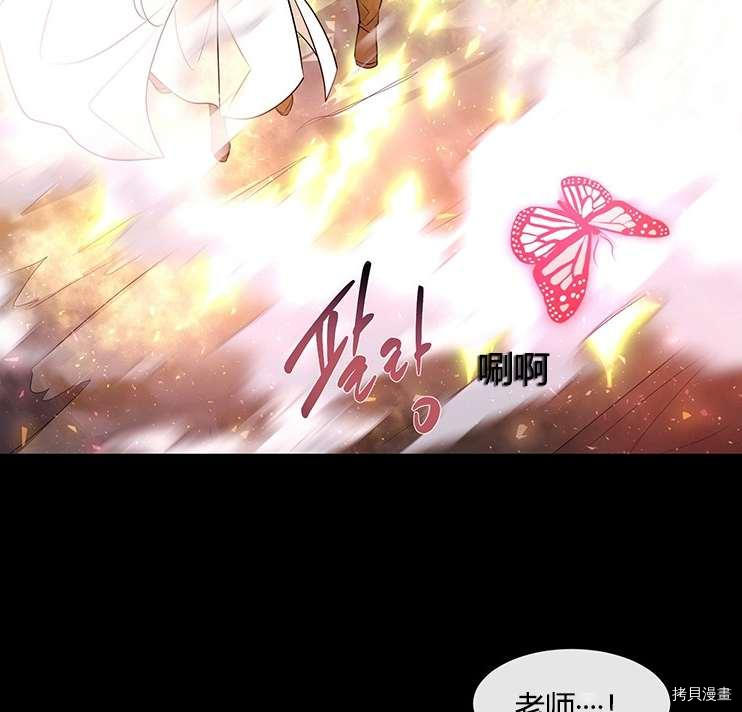 《夏洛特的五个徒弟》漫画最新章节第78话免费下拉式在线观看章节第【87】张图片