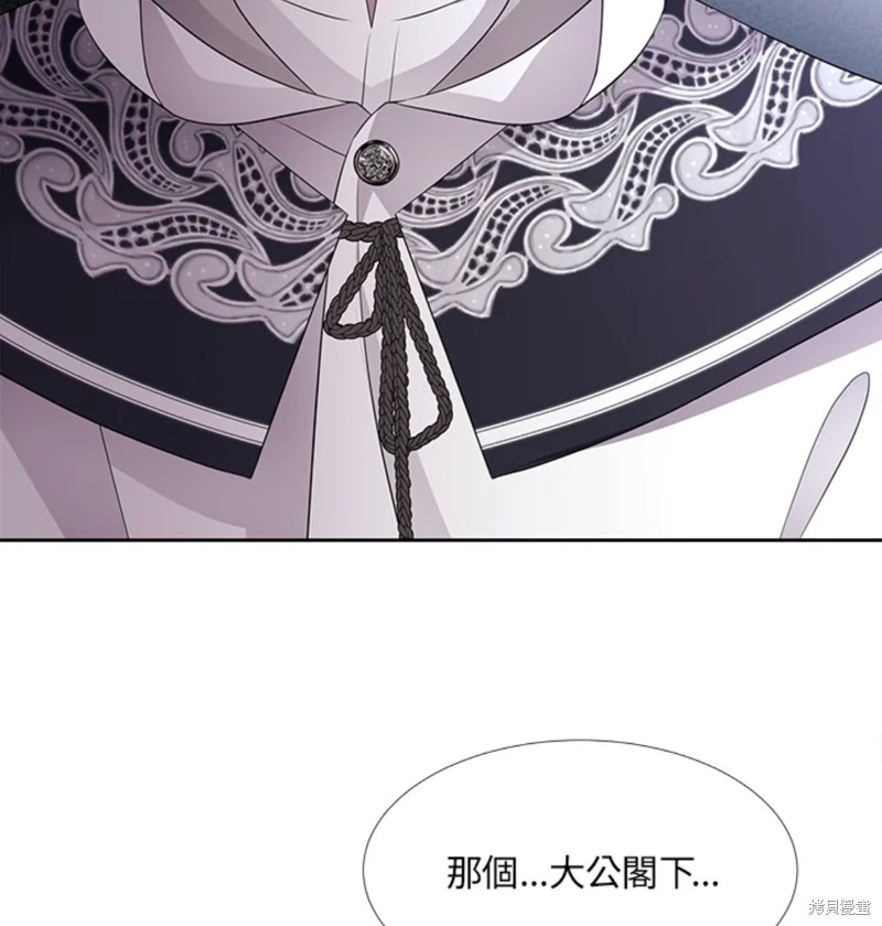 《夏洛特的五个徒弟》漫画最新章节第118话免费下拉式在线观看章节第【32】张图片