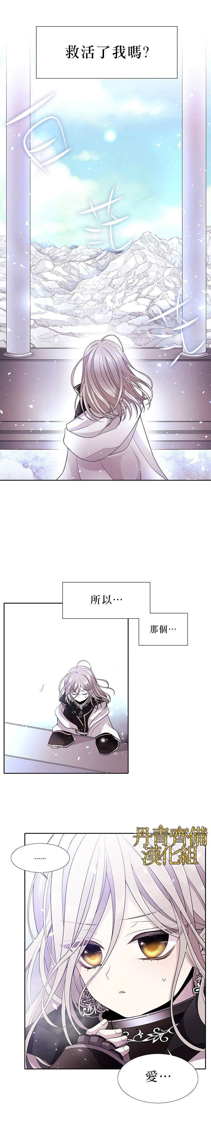 《夏洛特的五个徒弟》漫画最新章节第2话免费下拉式在线观看章节第【5】张图片