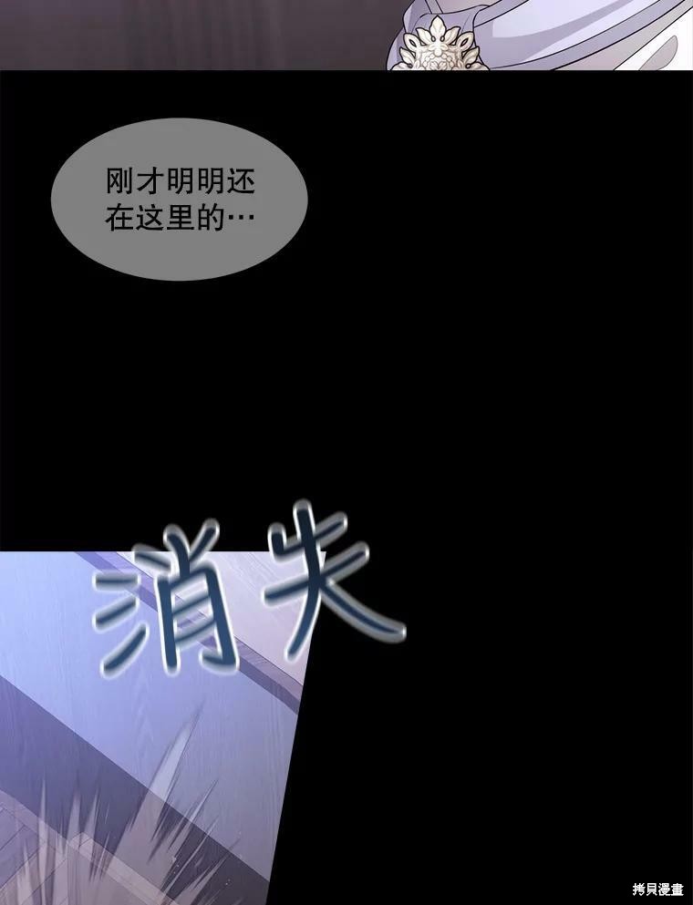 《夏洛特的五个徒弟》漫画最新章节第130话免费下拉式在线观看章节第【34】张图片