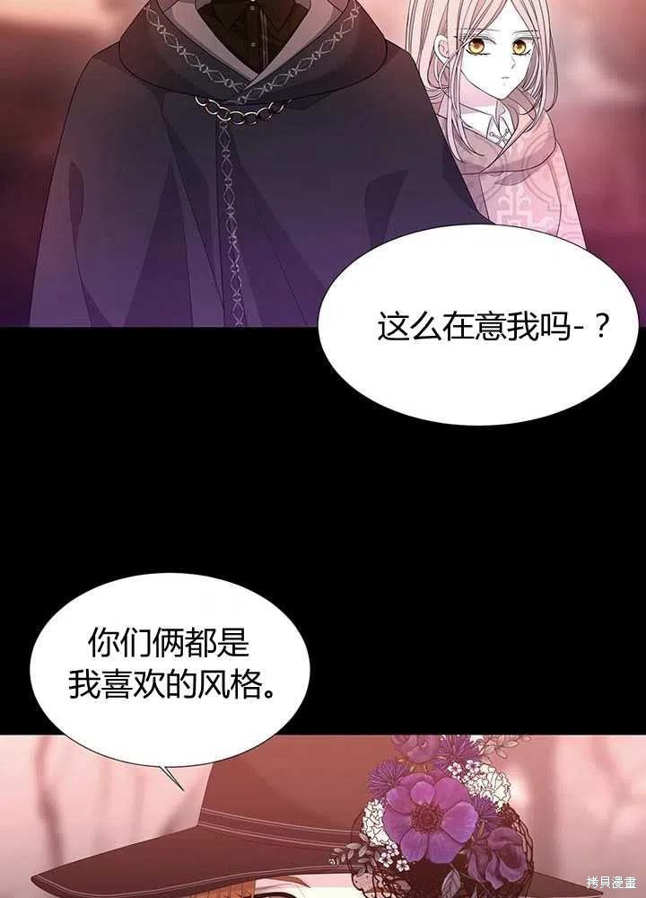 《夏洛特的五个徒弟》漫画最新章节第99话免费下拉式在线观看章节第【33】张图片