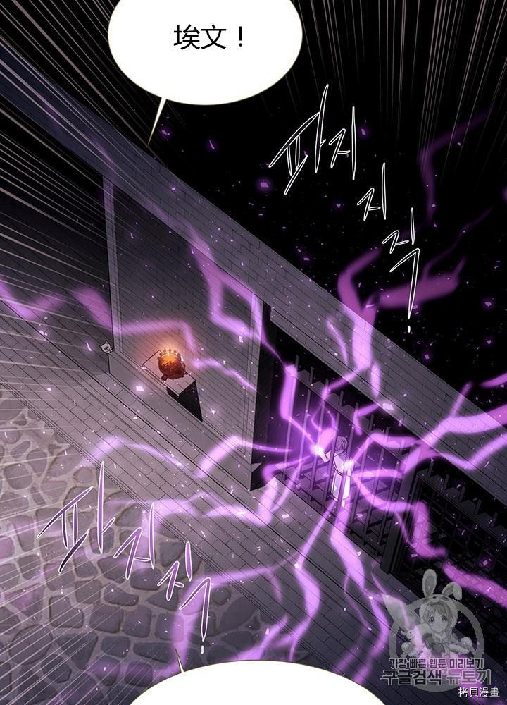 《夏洛特的五个徒弟》漫画最新章节第63话免费下拉式在线观看章节第【18】张图片