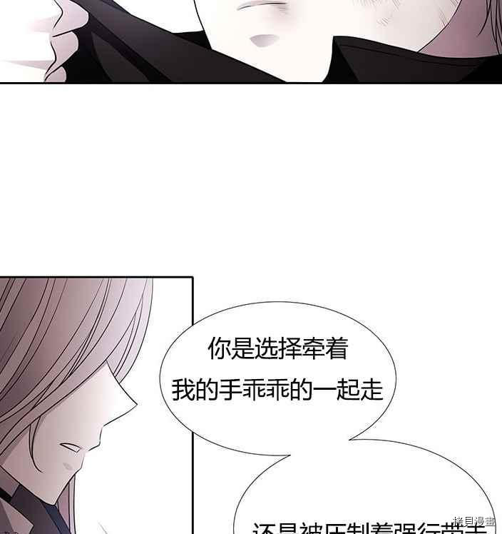 《夏洛特的五个徒弟》漫画最新章节第56话免费下拉式在线观看章节第【71】张图片