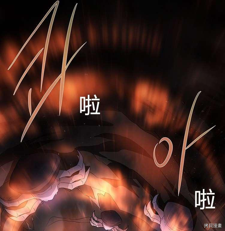 《夏洛特的五个徒弟》漫画最新章节第78话免费下拉式在线观看章节第【35】张图片