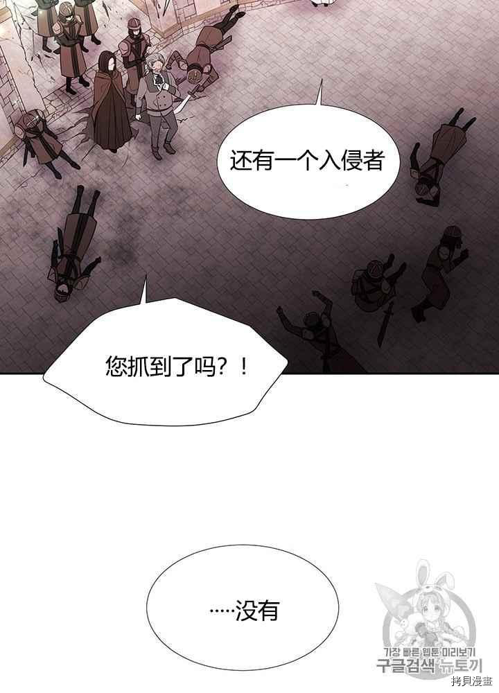 《夏洛特的五个徒弟》漫画最新章节第44话免费下拉式在线观看章节第【24】张图片