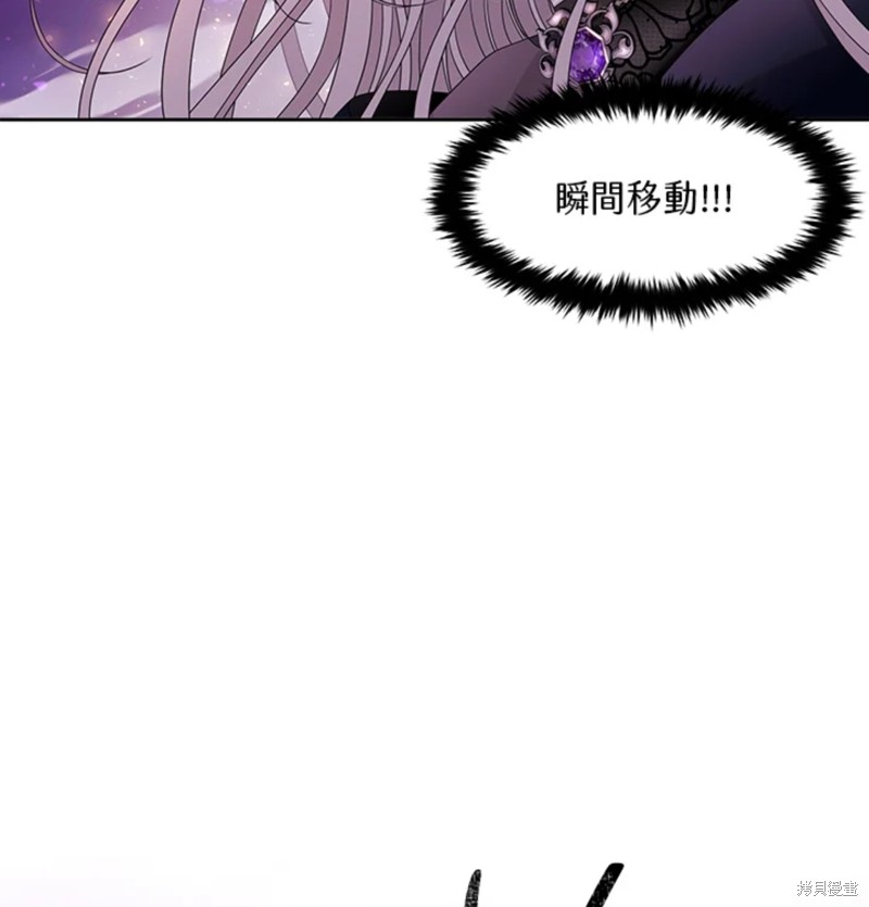 《夏洛特的五个徒弟》漫画最新章节第108话免费下拉式在线观看章节第【71】张图片