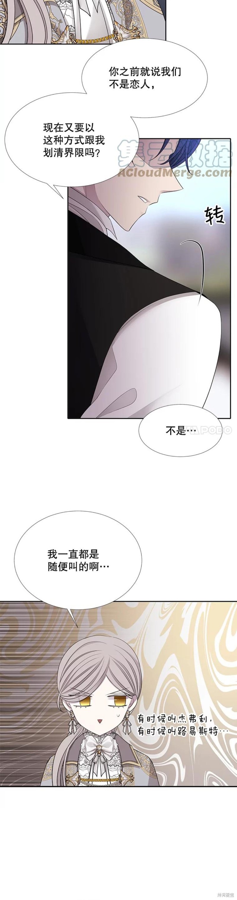 《夏洛特的五个徒弟》漫画最新章节第127话免费下拉式在线观看章节第【5】张图片