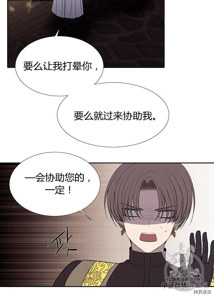 《夏洛特的五个徒弟》漫画最新章节第64话免费下拉式在线观看章节第【60】张图片