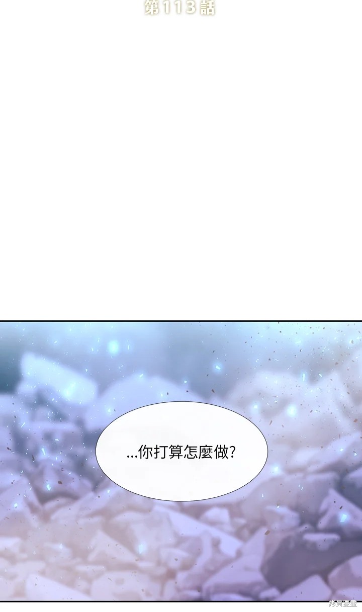 《夏洛特的五个徒弟》漫画最新章节第113话免费下拉式在线观看章节第【6】张图片