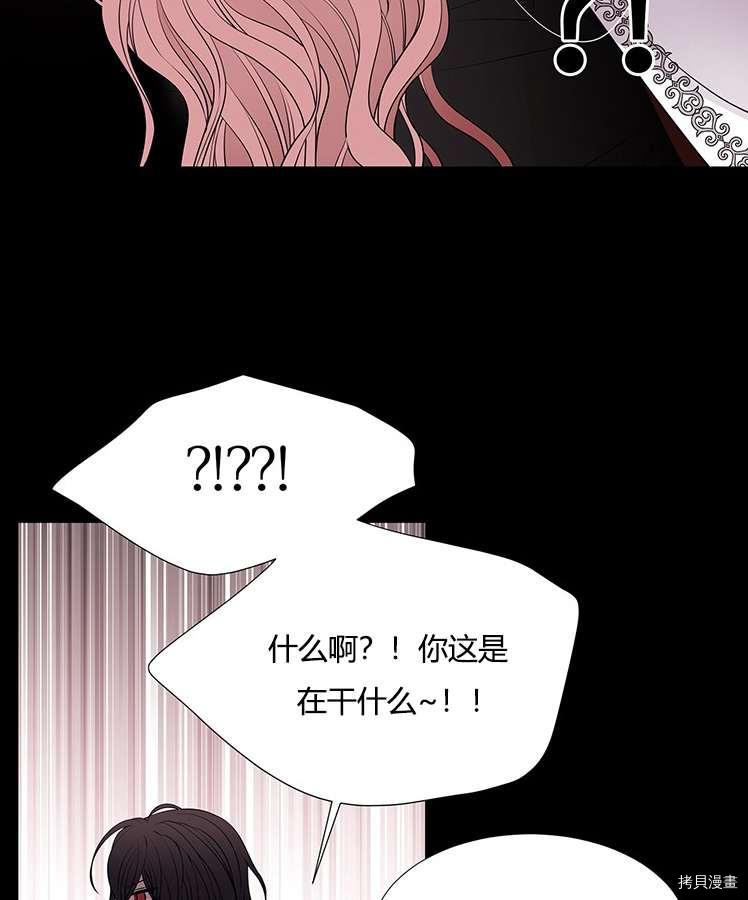 《夏洛特的五个徒弟》漫画最新章节第77话免费下拉式在线观看章节第【40】张图片