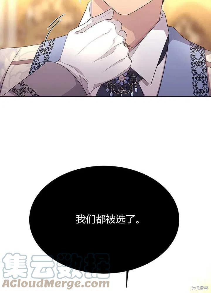 《夏洛特的五个徒弟》漫画最新章节第100话免费下拉式在线观看章节第【25】张图片