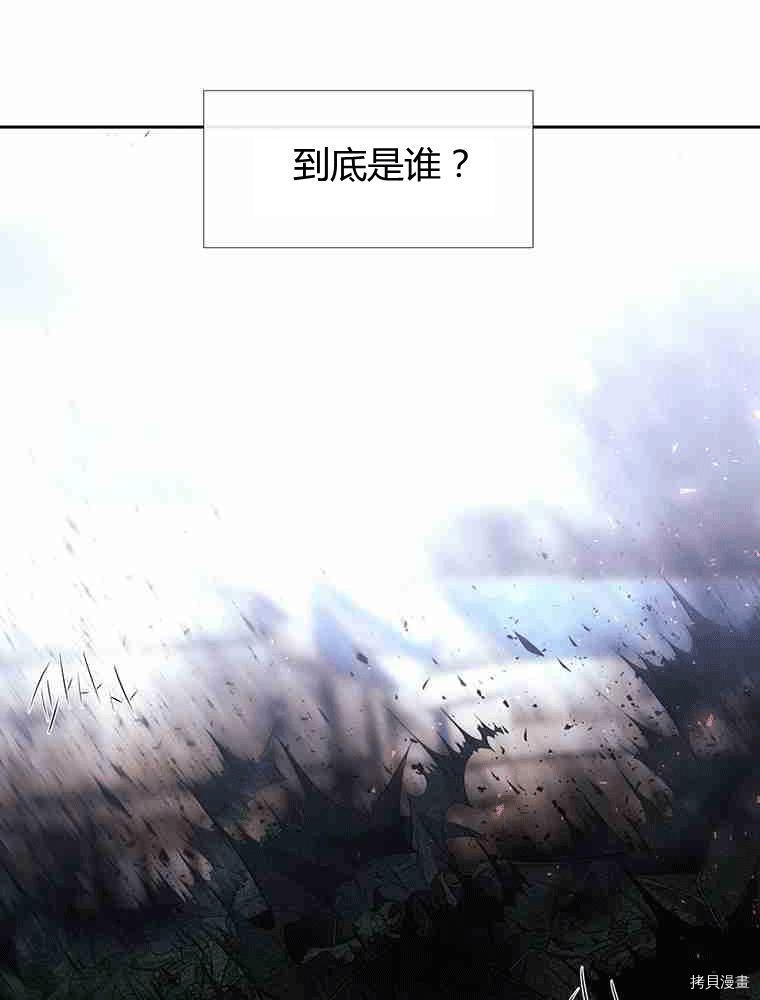 《夏洛特的五个徒弟》漫画最新章节第68话免费下拉式在线观看章节第【11】张图片