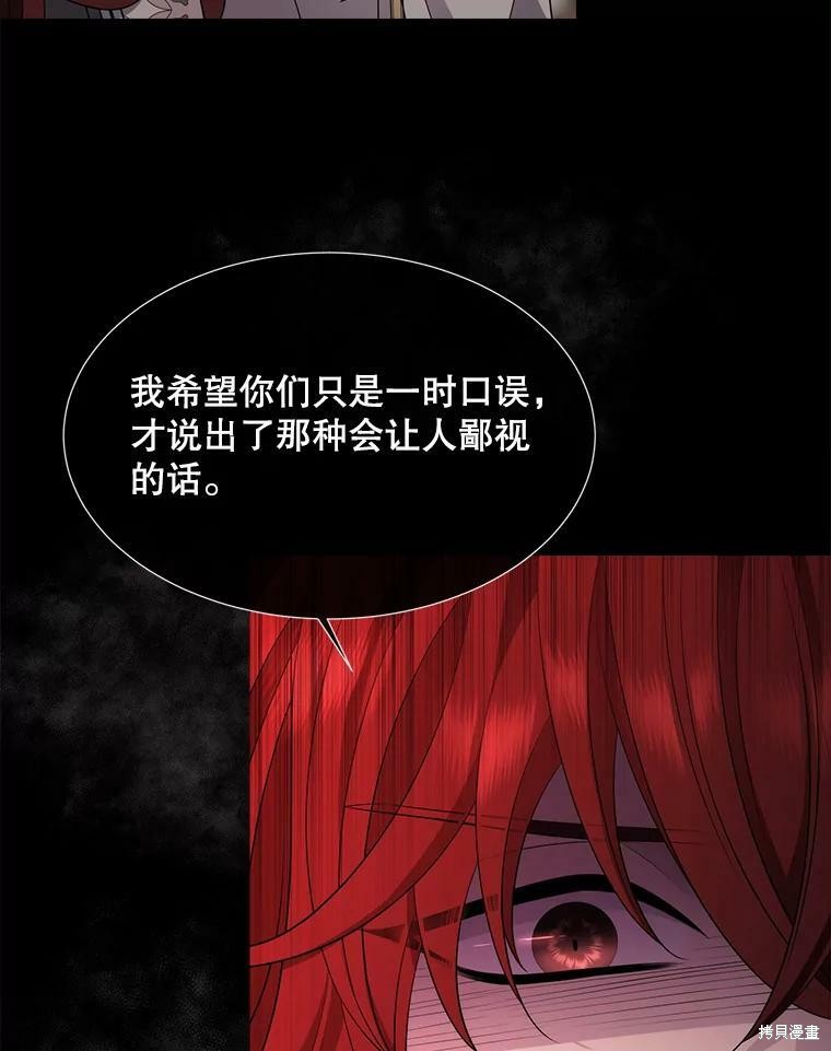 《夏洛特的五个徒弟》漫画最新章节第132话免费下拉式在线观看章节第【8】张图片