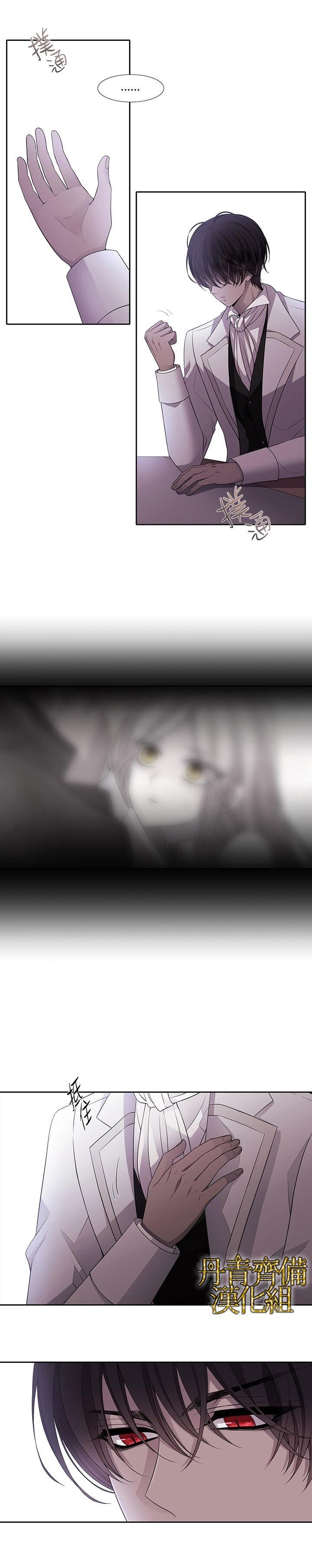 《夏洛特的五个徒弟》漫画最新章节第14话免费下拉式在线观看章节第【2】张图片