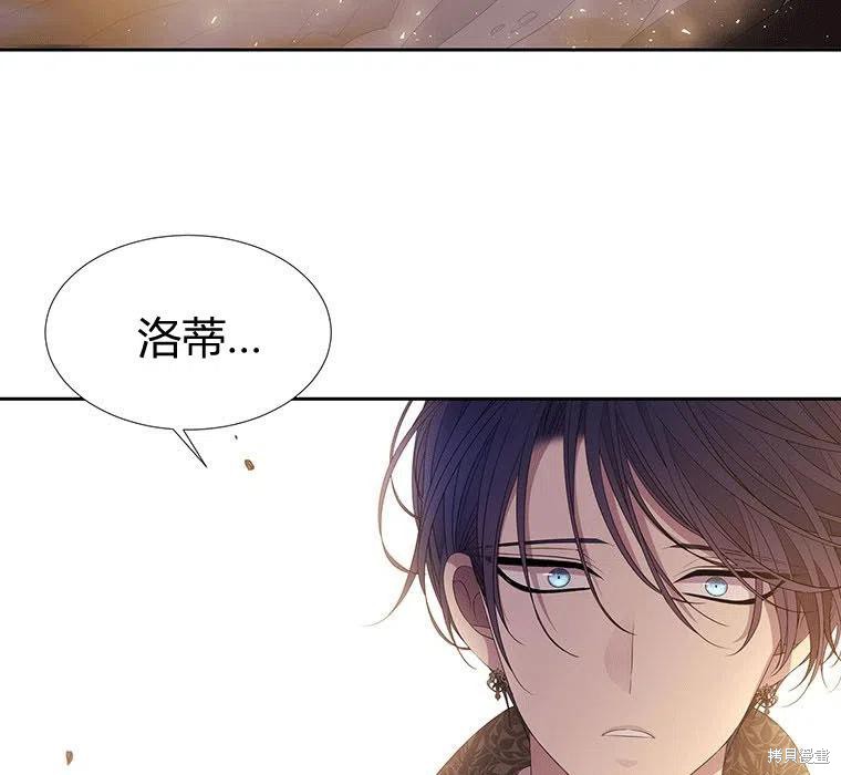 《夏洛特的五个徒弟》漫画最新章节第89话免费下拉式在线观看章节第【63】张图片