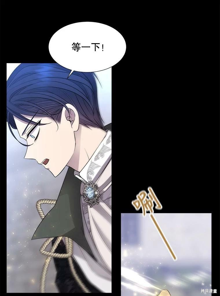 《夏洛特的五个徒弟》漫画最新章节第129话免费下拉式在线观看章节第【46】张图片