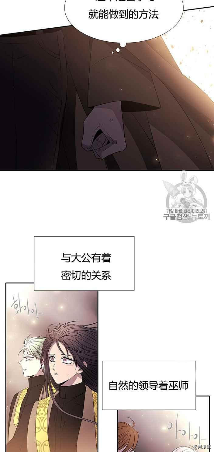 《夏洛特的五个徒弟》漫画最新章节第52话免费下拉式在线观看章节第【47】张图片