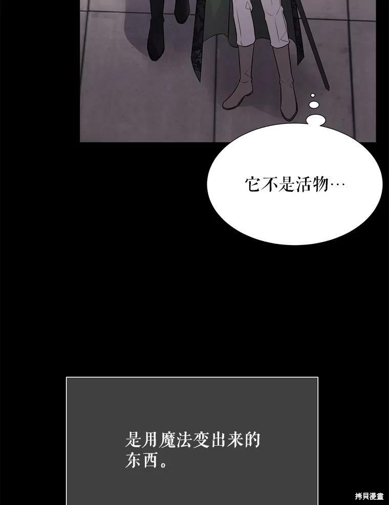 《夏洛特的五个徒弟》漫画最新章节第129话免费下拉式在线观看章节第【32】张图片