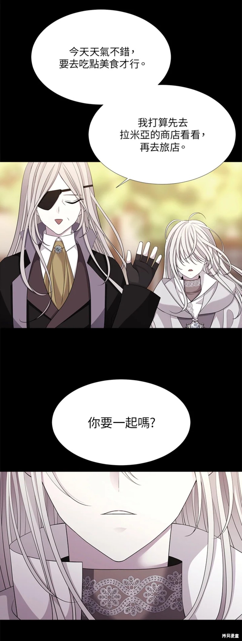 《夏洛特的五个徒弟》漫画最新章节第117话免费下拉式在线观看章节第【5】张图片