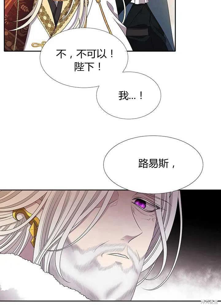 《夏洛特的五个徒弟》漫画最新章节第97话免费下拉式在线观看章节第【31】张图片