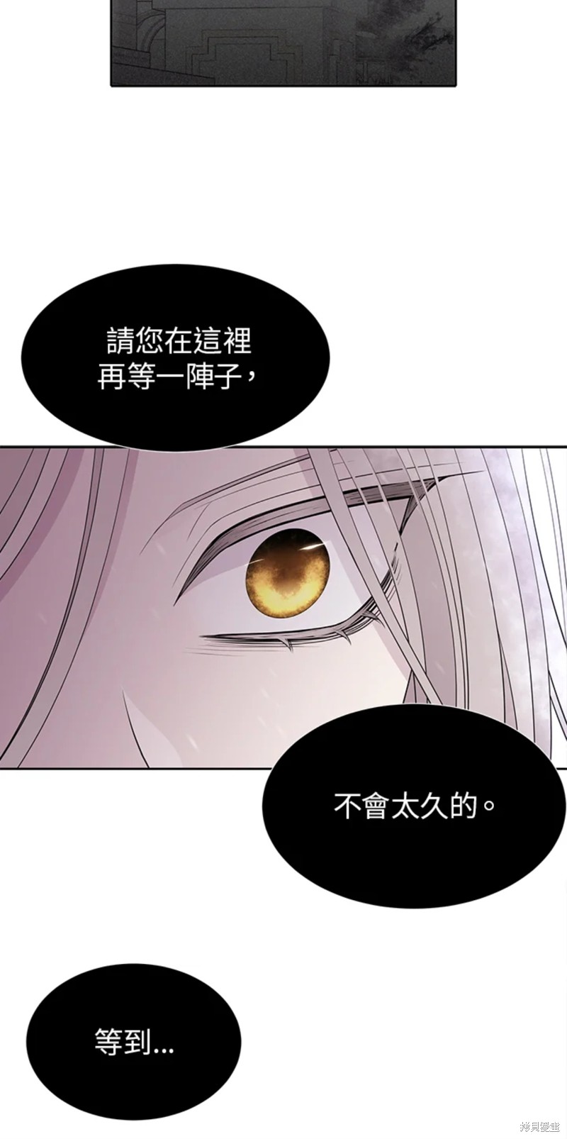 《夏洛特的五个徒弟》漫画最新章节第117话免费下拉式在线观看章节第【37】张图片